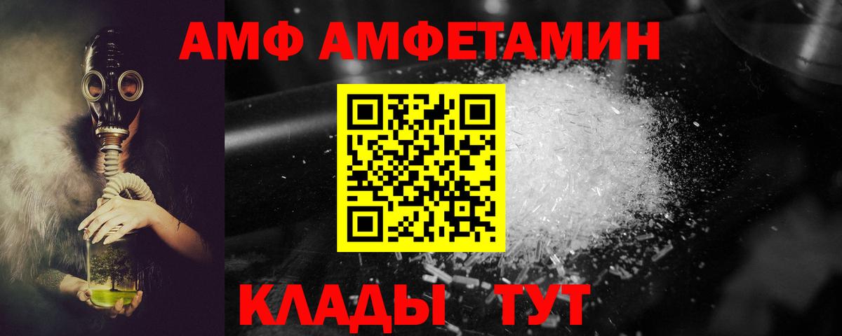 Юрга  Amphetamine 97%  Амфетамин  Вход с VPN 