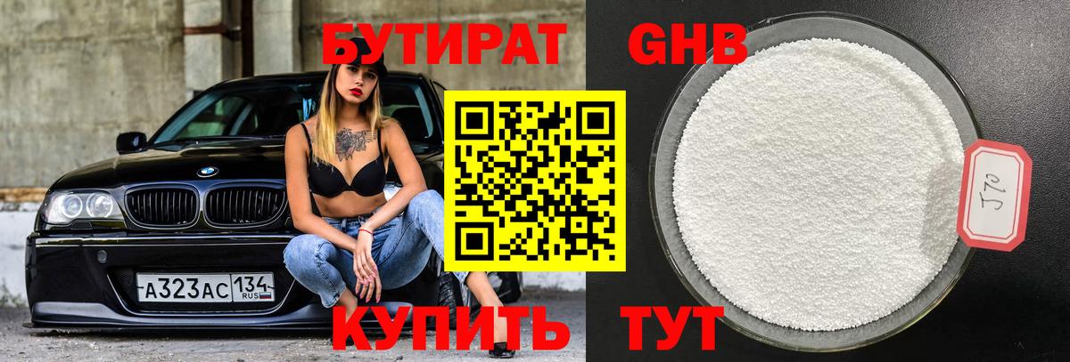 Юрга  Бутират  Вход с VPN  Бутират Butirat 