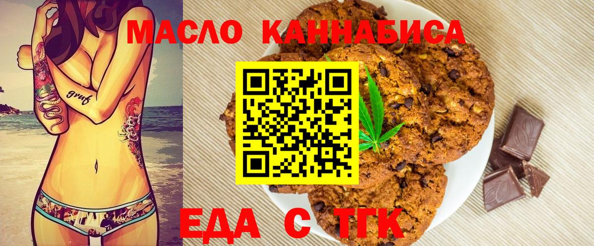 Юрга  Еда ТГК конопля  Вход с VPN 