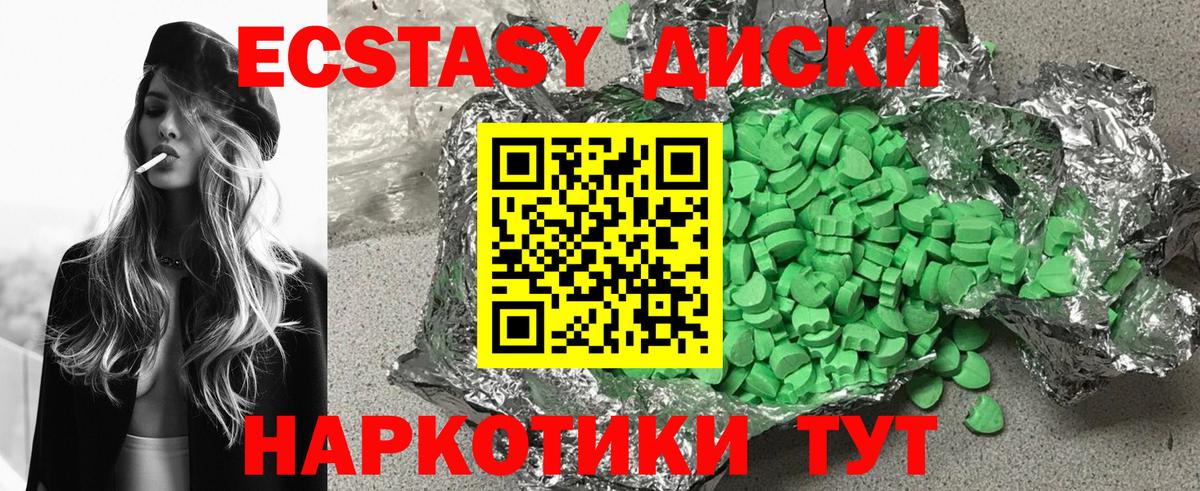 Экстази Cube Юрга