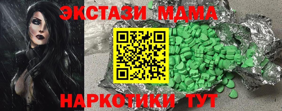 ЭКСТАЗИ Cube  Вход с VPN  Ecstasy таблы  Ecstasy  Юрга 