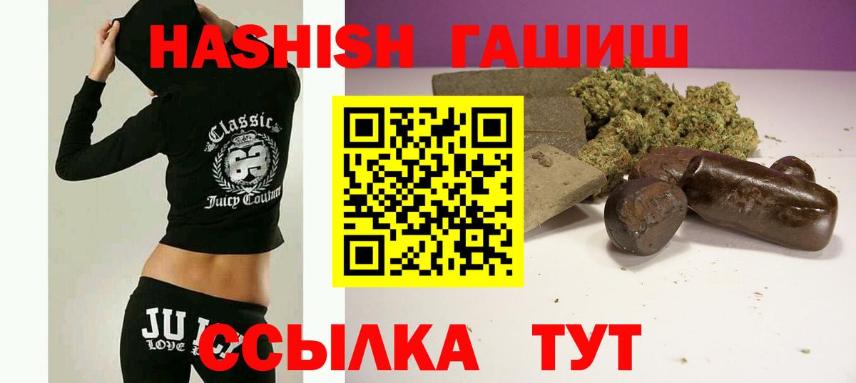 что такое   ГАШИШ ice o lator  Вход с VPN  Юрга 