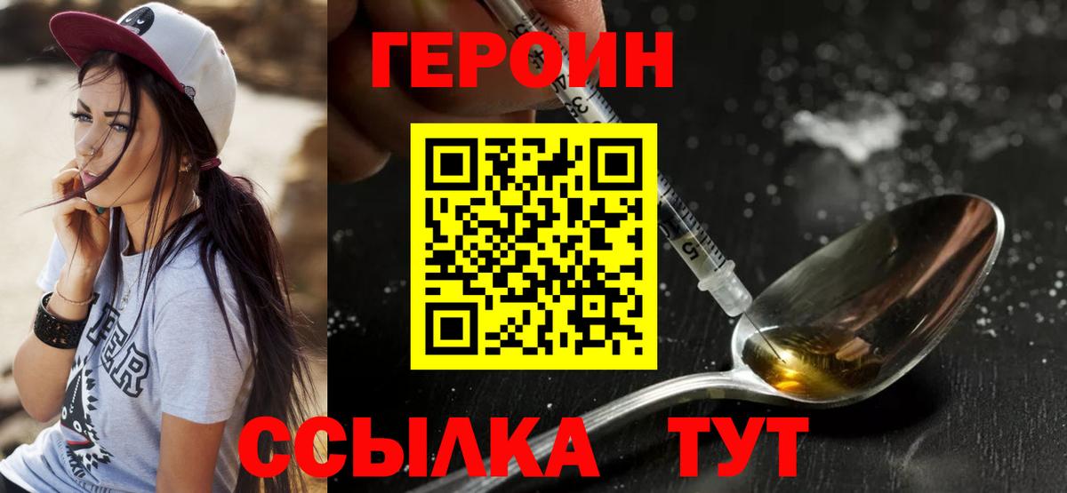 Героин афганец  Вход с VPN  Юрга 