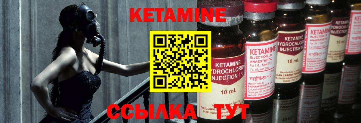 Юрга  КЕТАМИН VHQ  Вход с VPN  КЕТАМИН VHQ 
