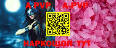 ALPHA-PVP Славянск-на-Кубани