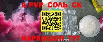 ALPHA-PVP Славянск-на-Кубани