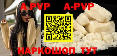 ALPHA-PVP Славянск-на-Кубани