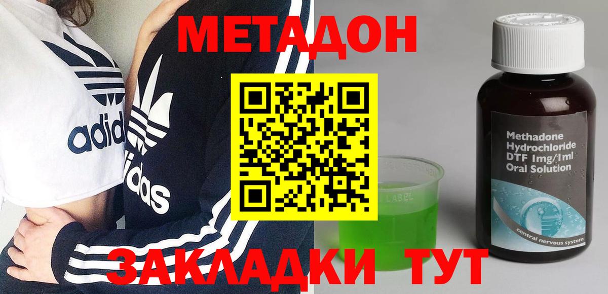 МЕТАДОН кристалл  ОМГ ОМГ сайт  Юрга  Вход с VPN  МЕТАДОН мёд 
